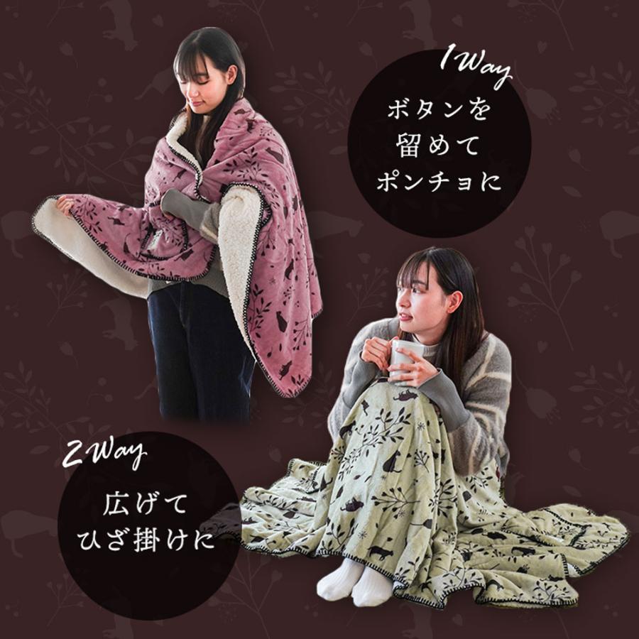 2WAYマルチポンチョ 80×170cm ポケット付き ひざ掛け毛布 フランネル