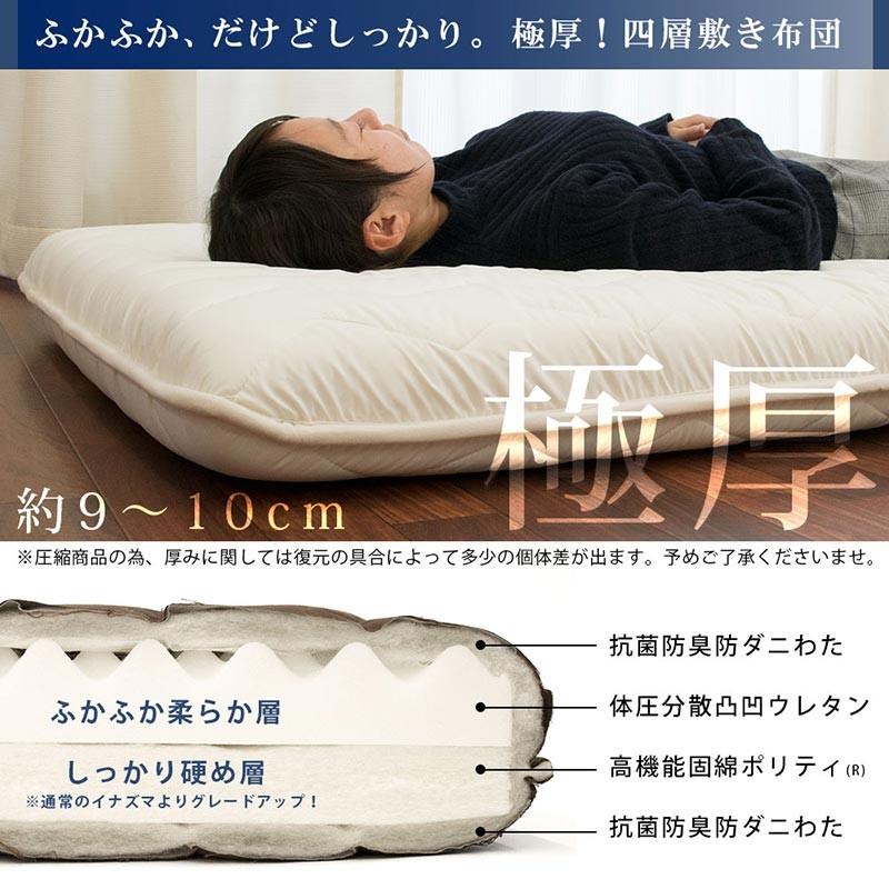 敷布団 ダブル 極厚 日本製 抗菌 防臭 防ダニ ボリューム 四層 体圧