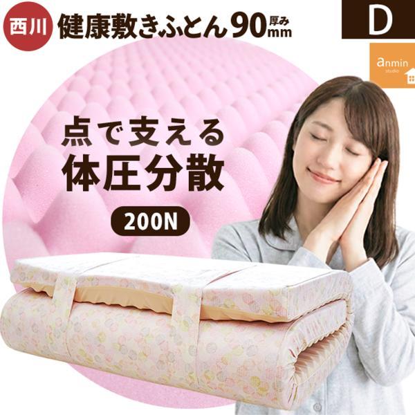 西川（nishikawa） マットレス ダブル 敷布団 点で支える健康敷き