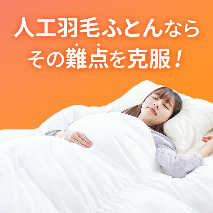 洗える 掛け布団 シングル 人工羽毛 羽毛タッチ CICA加工生地 保湿