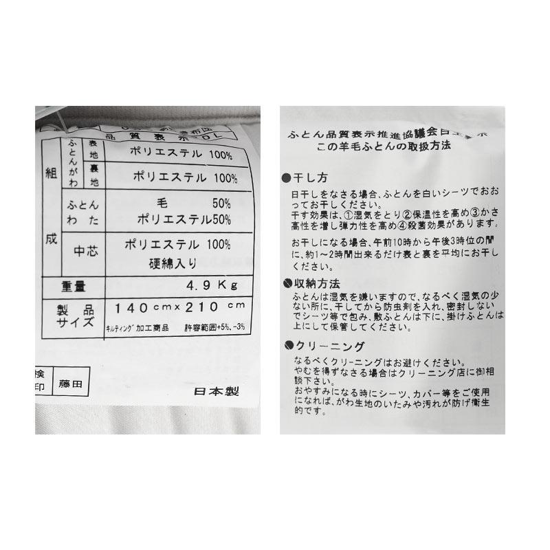 羊毛 敷布団 敷き布団 ダブル 日本製 抗菌 防臭 防ダニ ウール50