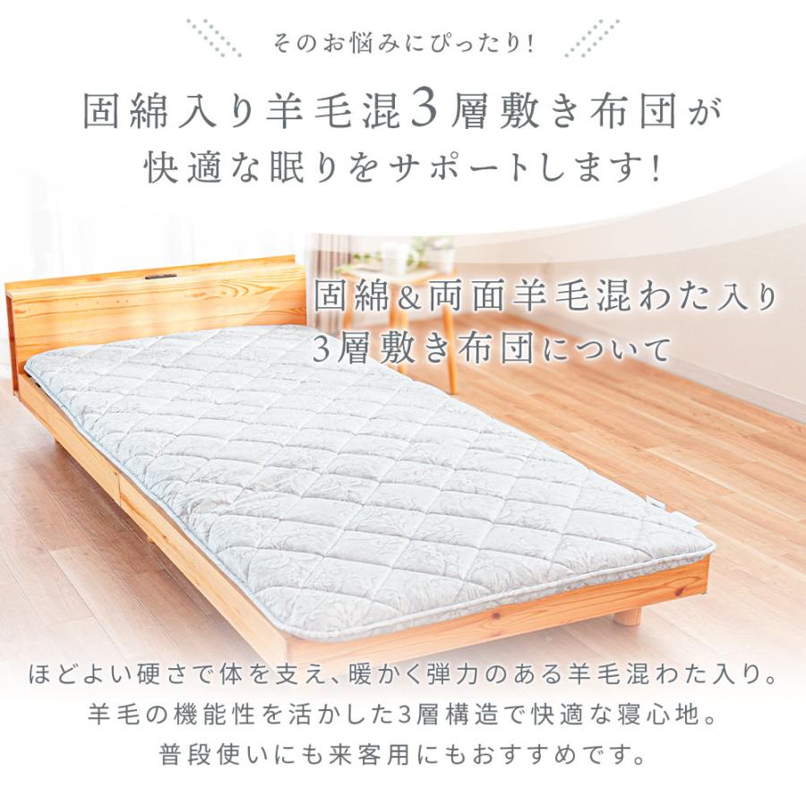 西川（nishikawa） 敷布団 敷き布団 シングルロング 両面ウール50