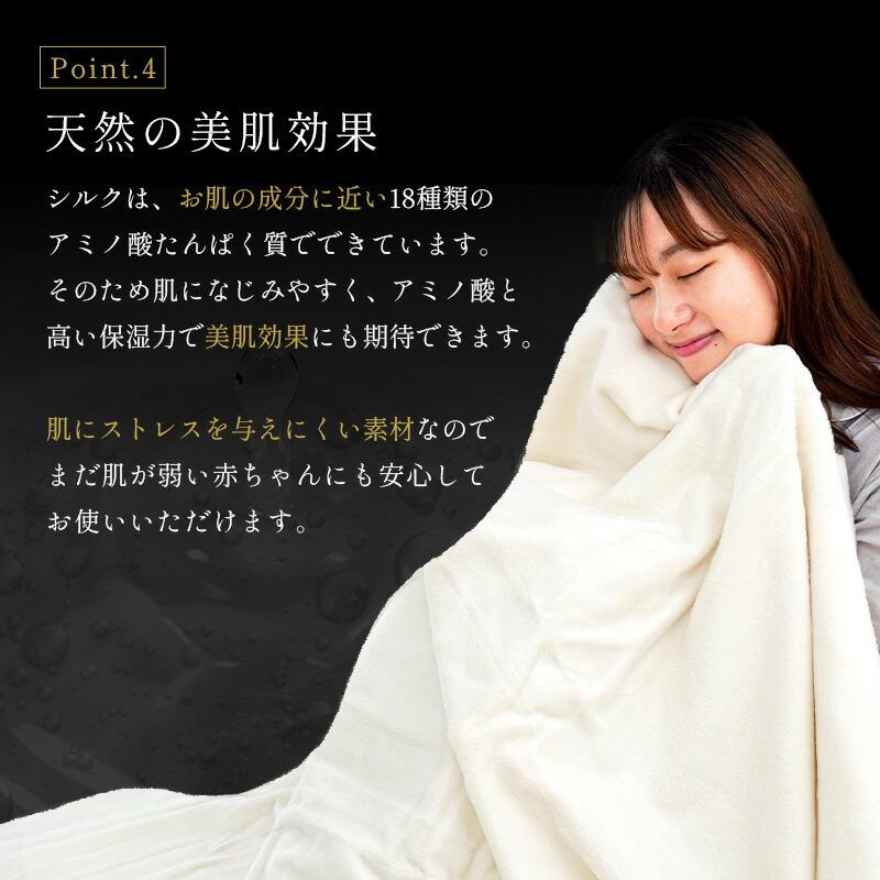 シルク毛布 シングル 日本製 絹100％ ペニーシルク 天然 ブランケット