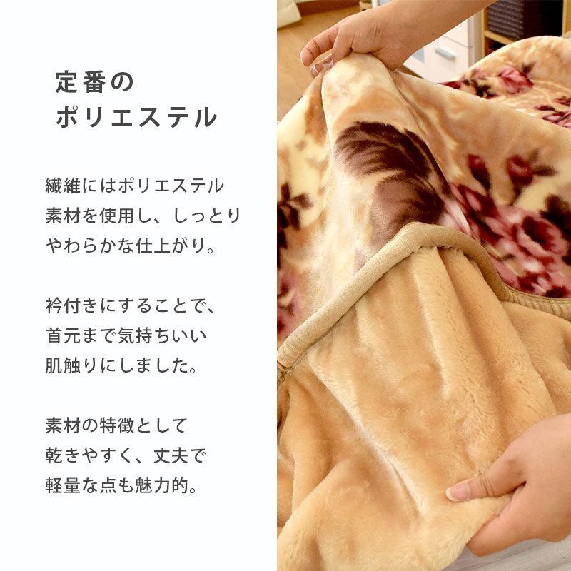 訳あり品 毛布 シングル 2枚セット 暖かい 衿付き2枚合わせマイヤー
