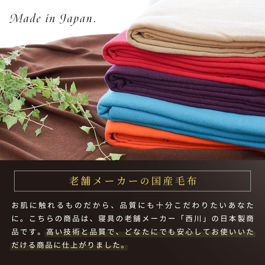 IMPERIAL PLAZA カシミヤ毛布 シングル 西川 日本製 カシミヤ100