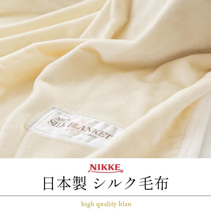 シルク毛布 シングル 日本製 絹100％ シール織り ブランケット 掛け