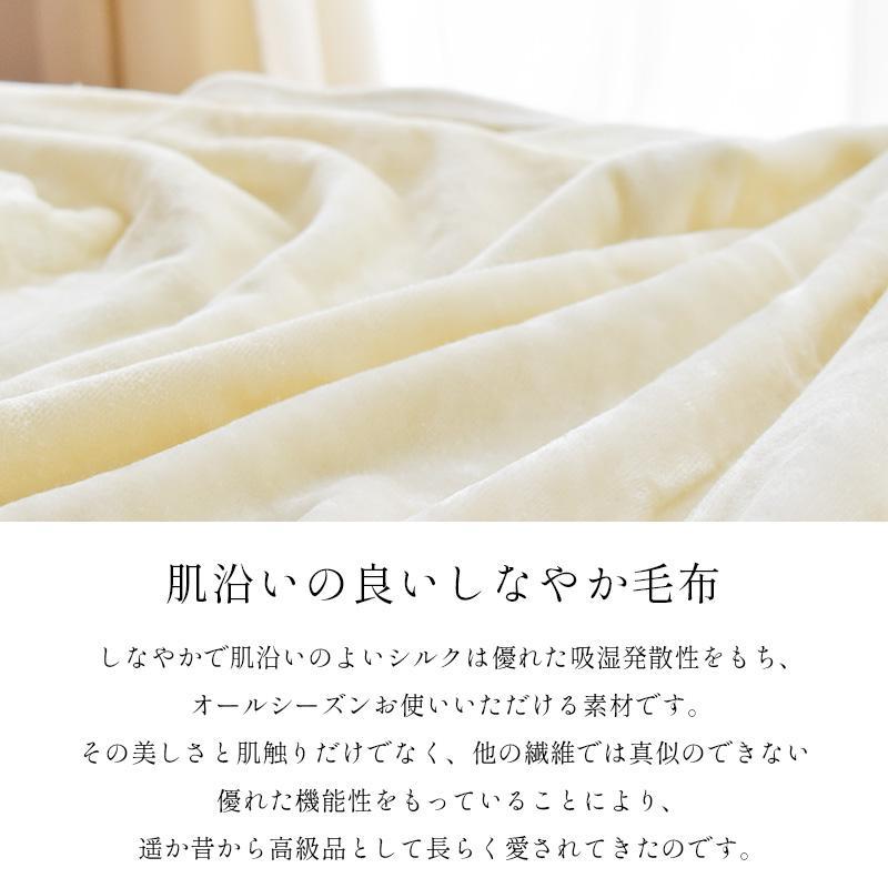 シルク毛布 シングル 日本製 絹100％ シール織り ブランケット 掛け