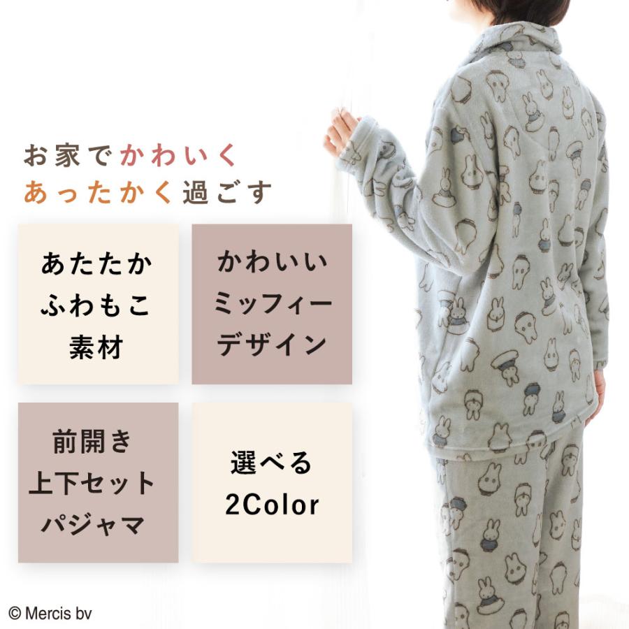 Miffy（ミッフィー） モコモコパジャマ 暖かいパジャマ レディース 冬