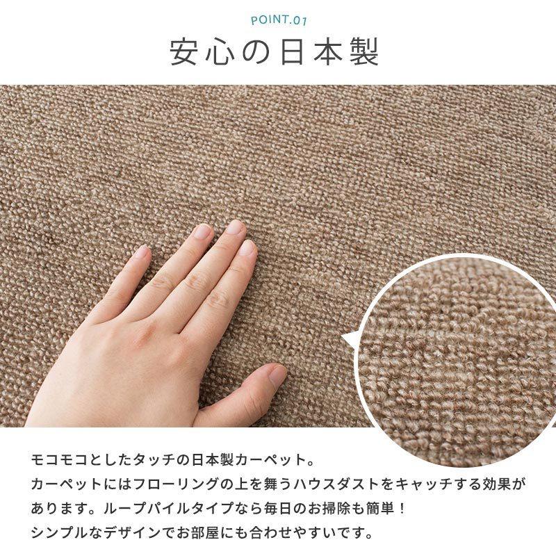 カーペット 8畳 江戸間 352×352cm 日本製 抗菌 防臭 平織り フリー