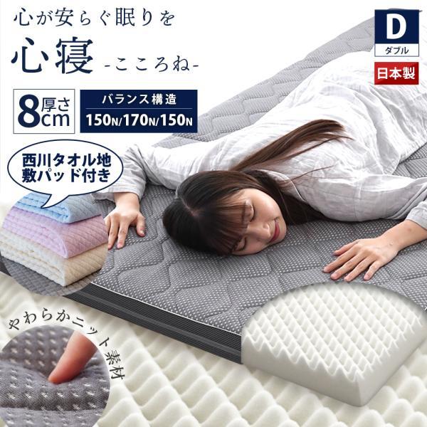 マットレス ダブル 高反発 8cm 日本製 高反発マットレス 三つ折り