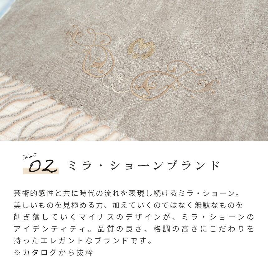 mila schon（ミラショーン） カシミヤひざ掛け毛布 昭和西川 70×140cm
