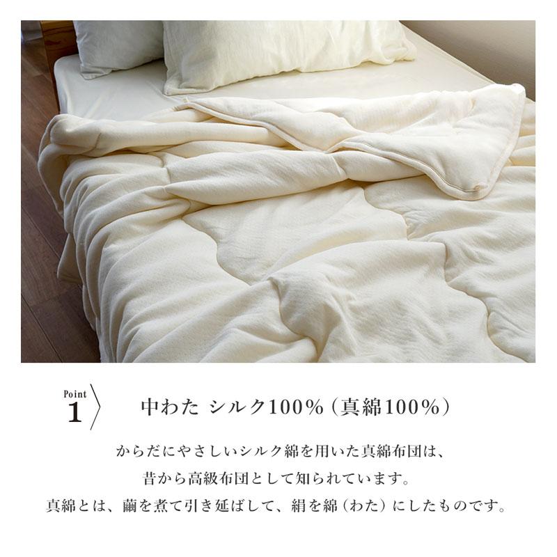 真綿布団 シングル 日本製 シルクわた100％ 真綿 掛け布団