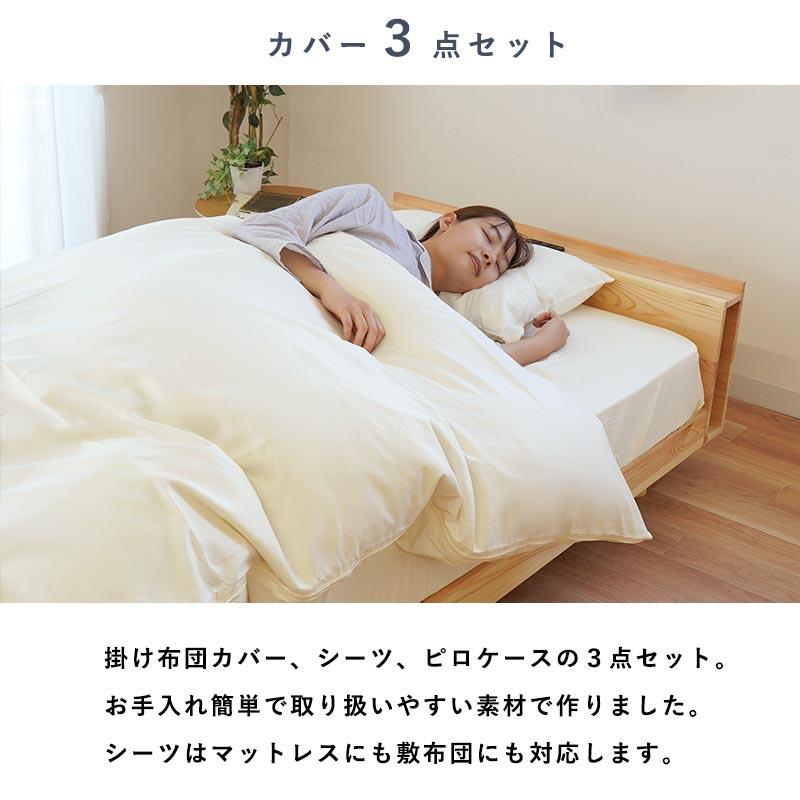 布団カバー3点セット シングル 3点セット set 敷き布団・マットレス