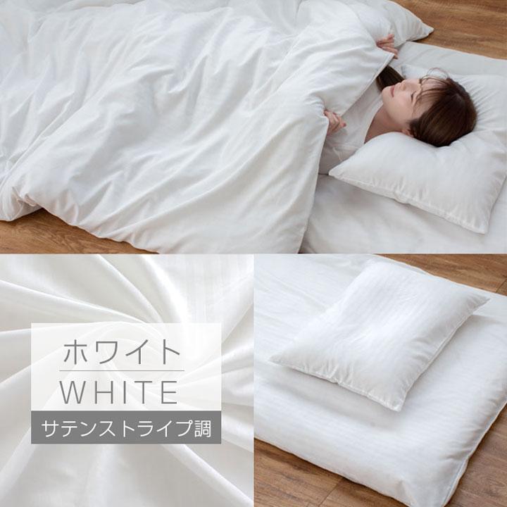 Colorsroom 敷布団カバー シングル 105×205cm 布団カバー ピーチスキン