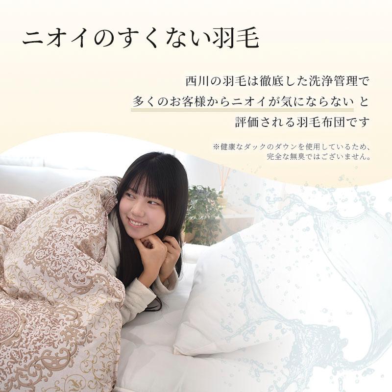 西川（nishikawa） 羽毛布団 マザーグース93％ シングル 羽毛掛布団