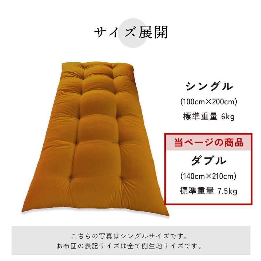 ふとんのお店 敷布団 敷き布団 綿布団 和布団 和ふとん 敷ふとん 綿