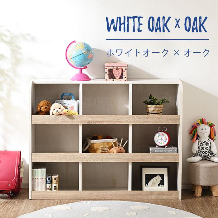 ワイエムワールド おもちゃ箱 本棚 3×3タイプ 大容量 絵本ラック