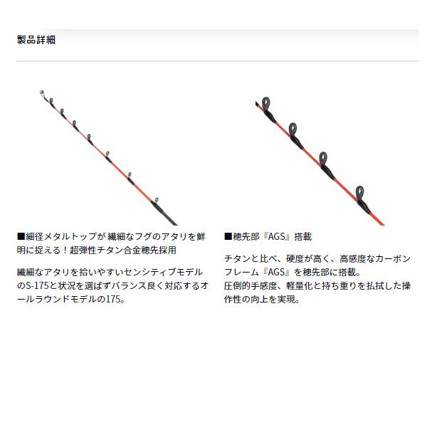 DAIWA（ダイワ） (特別価格) メタリア湾フグ S-175・J (2024年 新製品