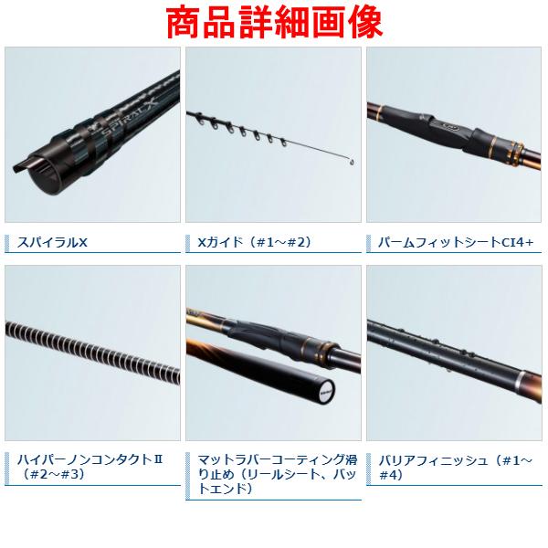 シマノ（SHIMANO） (取寄せ 5月末頃メーカー生産予定) ☆シマノ ロッド