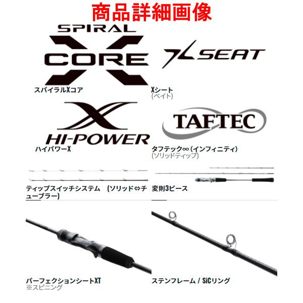 シマノ（SHIMANO） 爆買 ☆シマノ 22 クロスミッション XR B66M ロッド