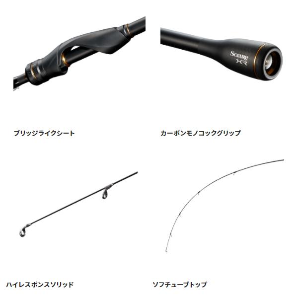 シマノ（SHIMANO） 爆買 ☆シマノ 21 ソアレXR S68UL-S ロッド ソルト