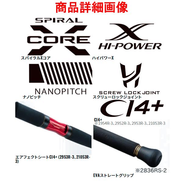 シマノ（SHIMANO） 送料無料 ☆シマノ 22 ワールドシャウラ BG 1952R-3