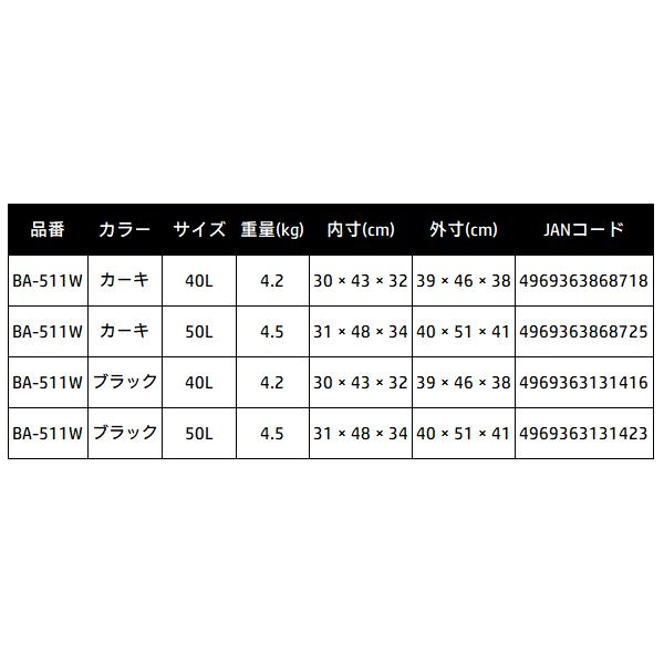 シマノ（SHIMANO） 爆買 へらバッグ XT BA-511W カーキ 40L : 釣具