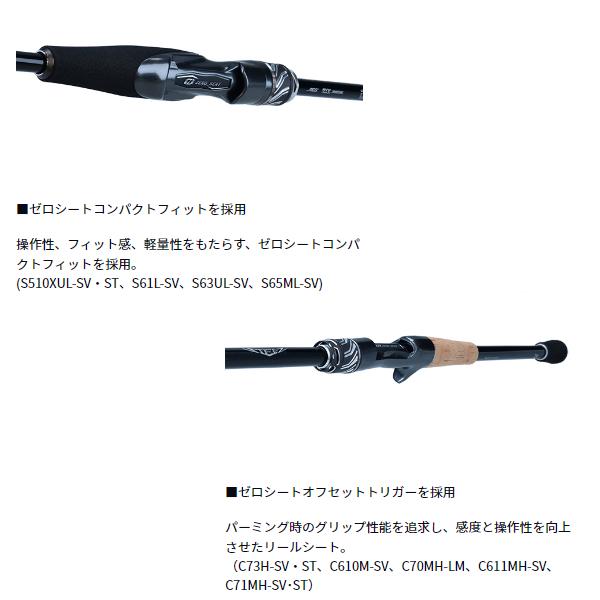 DAIWA（ダイワ） スティーズ RC リアルコントロール S61UL-SV・ST