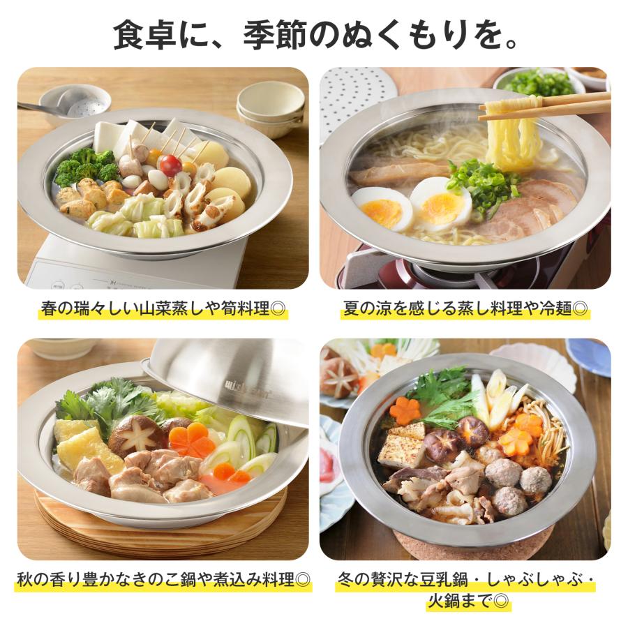 ステンレス 卓上鍋 蒸し器セット 20cm 24cm IH・ガス火対応 多用途鍋 2