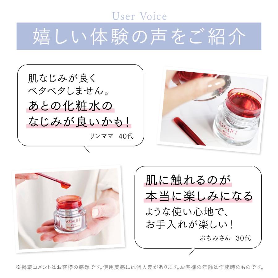 ASTALIFT（アスタリフト） ホワイト ジェリー アクアリスタ 60g