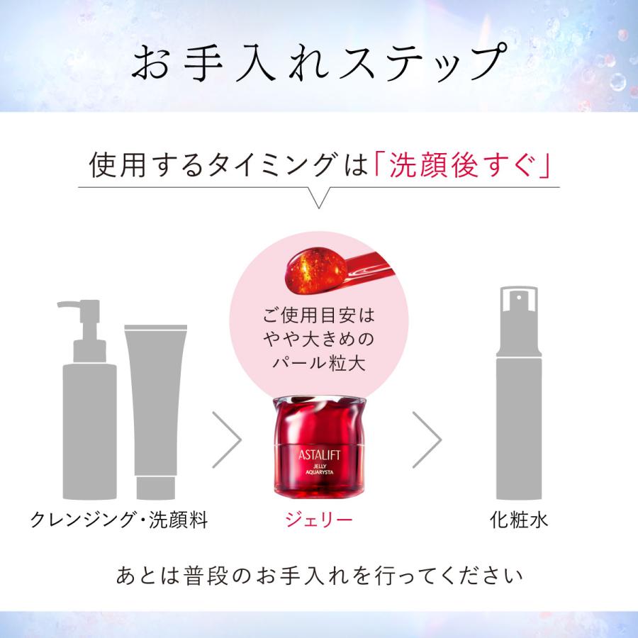 ASTALIFT（アスタリフト） ジェリー アクアリスタ 40g 詰め替え用