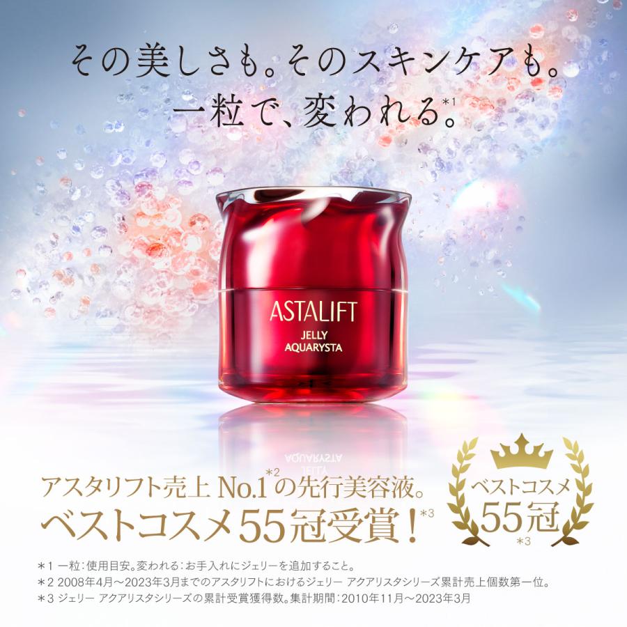 ASTALIFT（アスタリフト） ジェリー アクアリスタ BIG 60g ASTALIFT