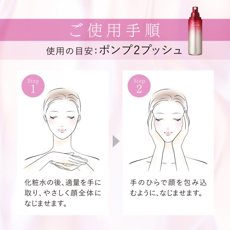 ASTALIFT（アスタリフト） ザ セラム マルチチューン 40mL 約50日分