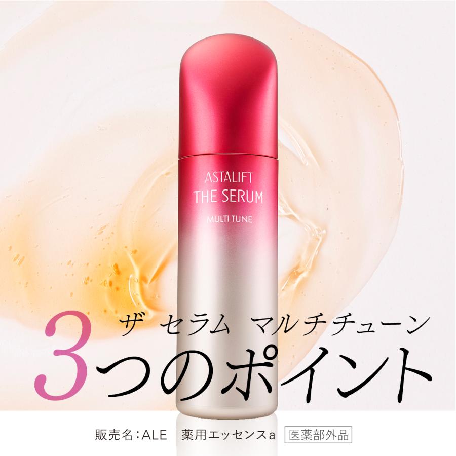 ASTALIFT（アスタリフト） ザ セラム マルチチューン 8mL 約10日分 お
