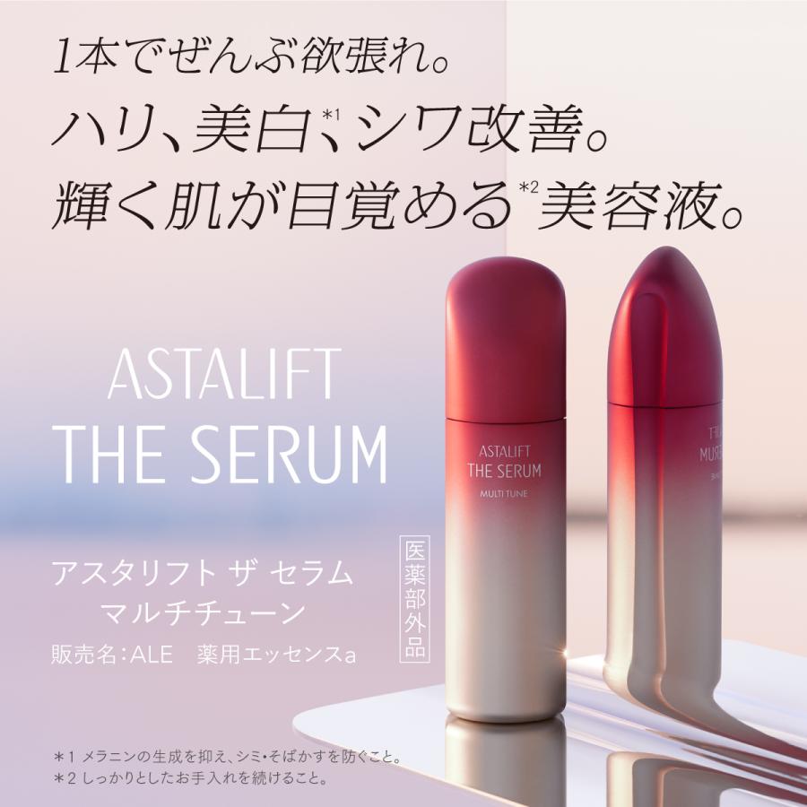 ASTALIFT（アスタリフト） ザ セラム マルチチューン 8mL 約10日分 お