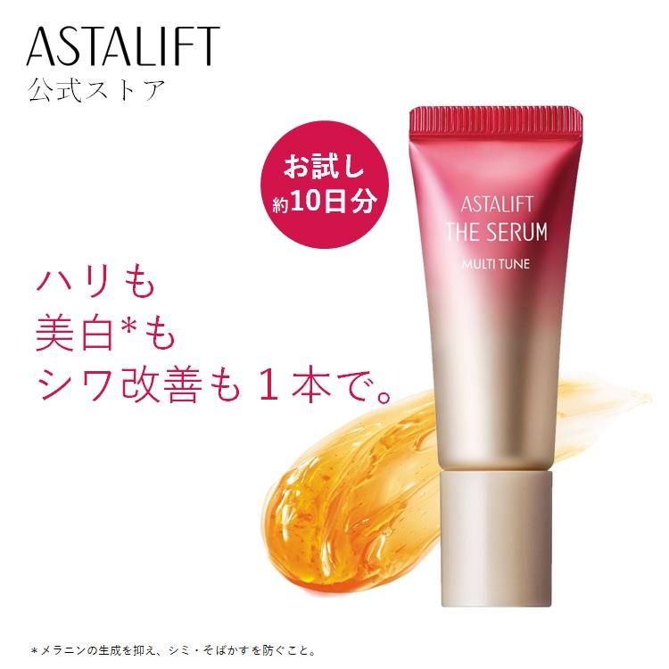 ASTALIFT（アスタリフト） ザ セラム マルチチューン 8mL 約10日分 お