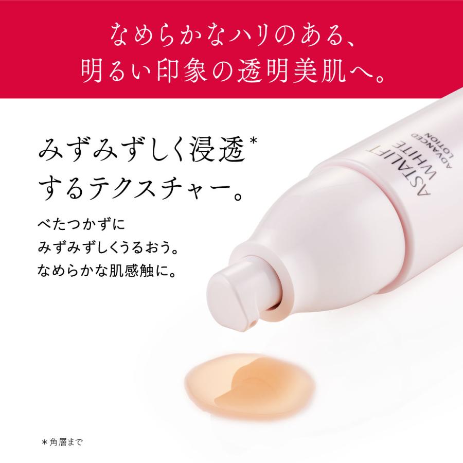 ASTALIFT（アスタリフト） ホワイト トライアルセット 医薬部外品