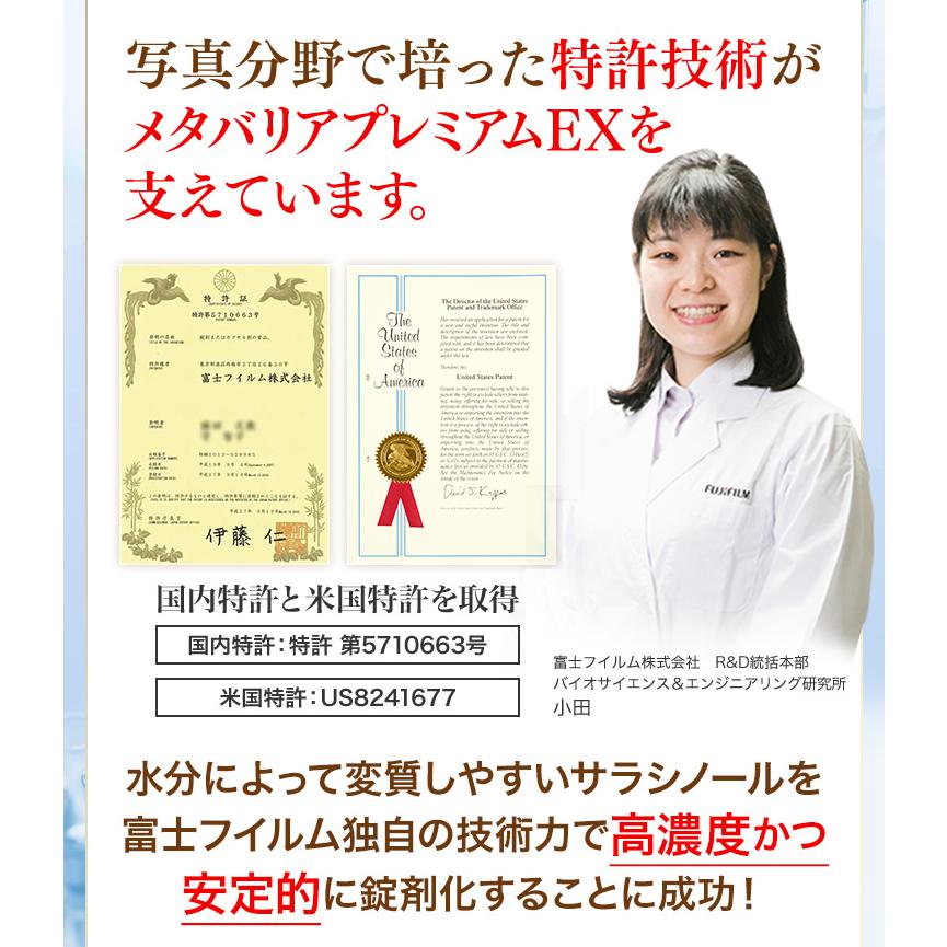 メタバリア プレミアムEX 60日分 480粒 (30日分袋タイプ 240粒 ×2個