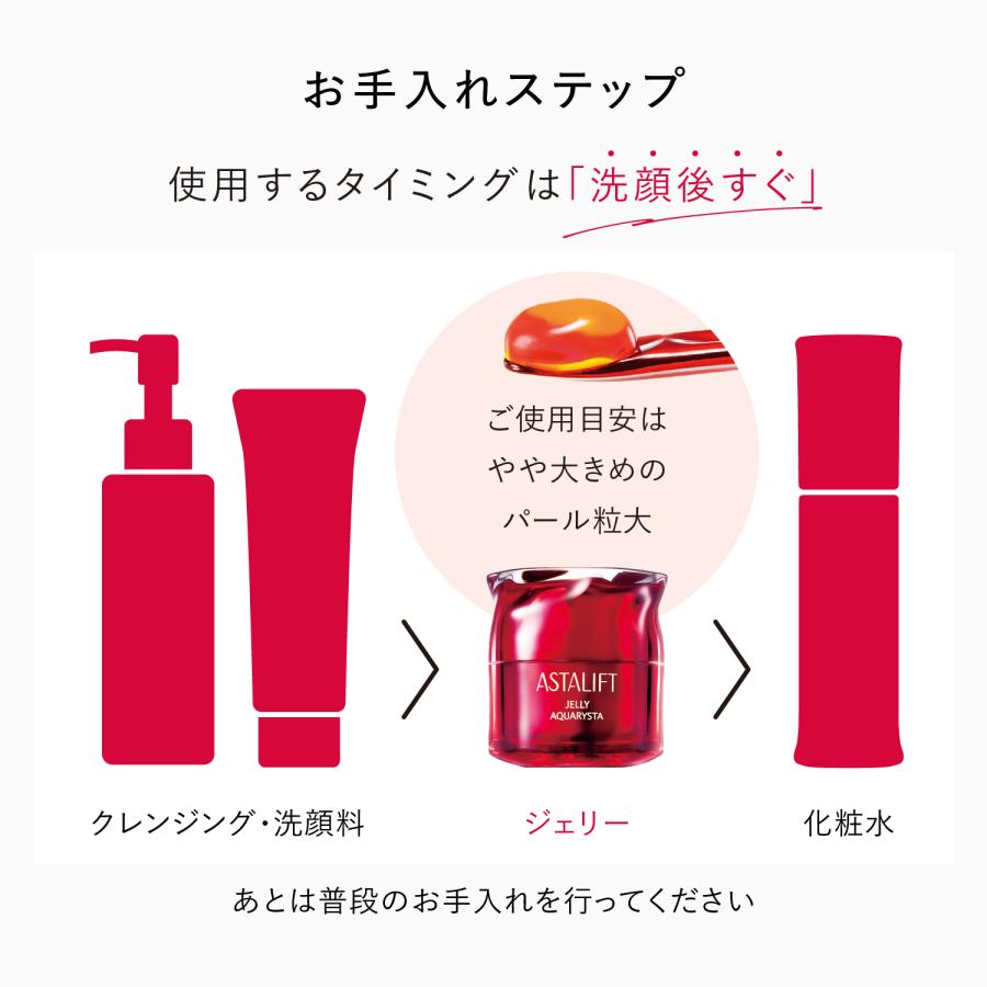 ASTALIFT（アスタリフト） 【予定数量が完売いたしました】アスタ