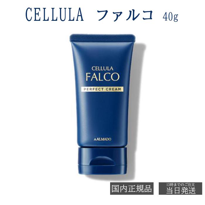 CELLULA チェルラー ファルコ パーフェクトクリーム 40g メンズ