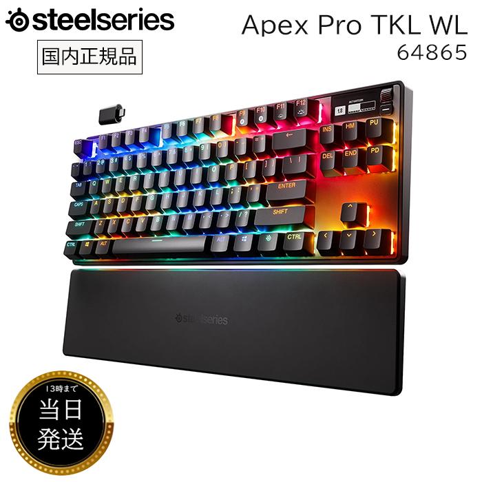 APEX（SteelSeries） ゲーミングキーボード SteelSeries Apex Pro TKL
