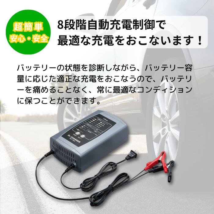 CELLSTAR（セルスター） バッテリー充電器 DRC-1000 バッテリー