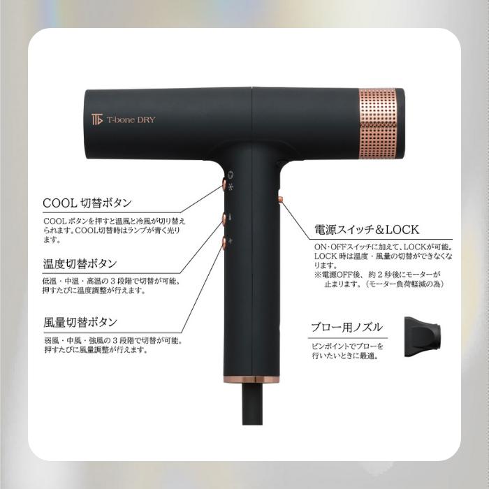 ケアドライヤー T-bone DRY 美容師 速乾 大風量 1200W 高速 イオン