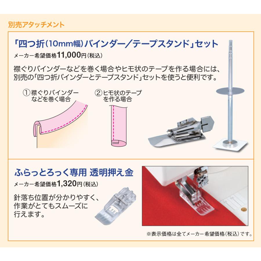 ふらっとろっく お問い合わせで大幅値下げ！baby lock ベビーロック