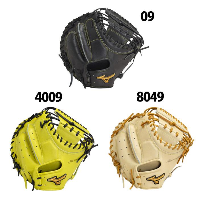 野球 ミズノプロ 硬式グローブ 硬式 グローブ mizuno キャッチャー