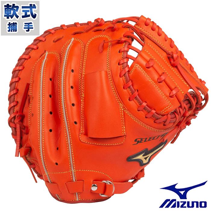 軟式 キャッチャーミット セレクトナイン C-2型 ミズノ(mizuno) 【野球