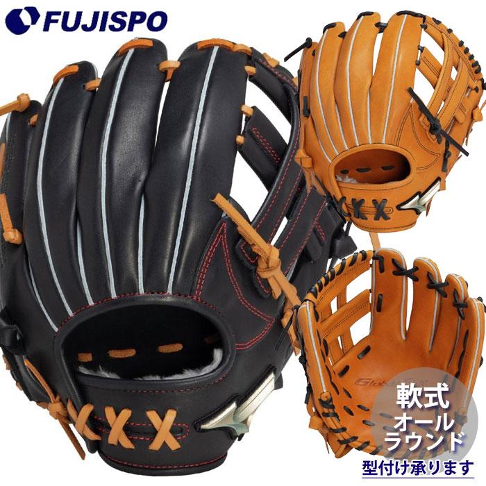 野球 ミズノ 軟式グローブ グローバルエリート Hselection SIGNA AXI