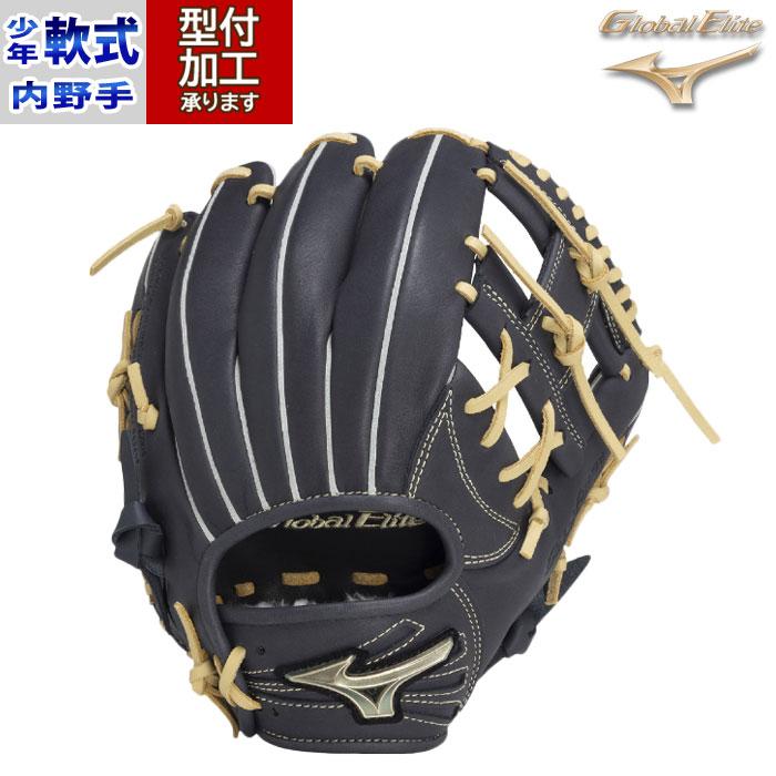 野球 ミズノ ジュニア軟式グローブ mizuno 少年軟式 グロエリ プロ