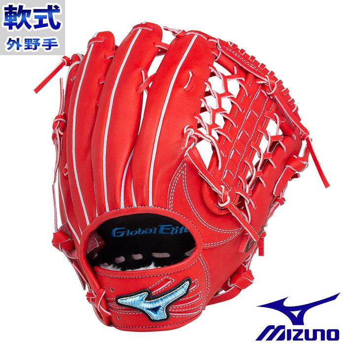 ミズノ グローバルエリート HS ∞ インフィニティ 軟式 グラブ