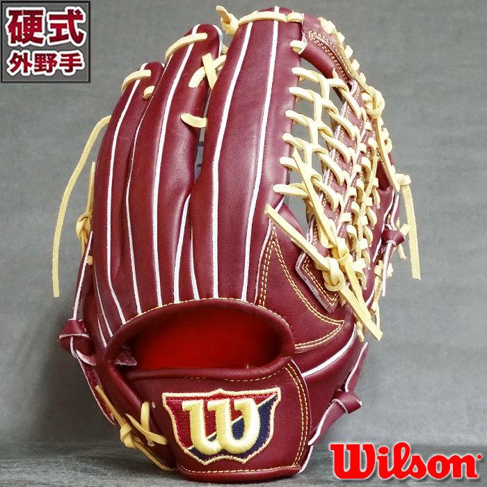 限定 硬式 グラブ Wilson Staff DUAL D8型 外野 ウィルソン 【野球